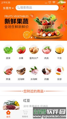 吉犁app截图1
