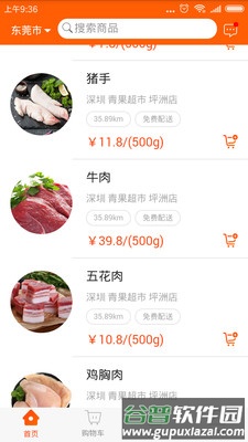 吉犁app截图3