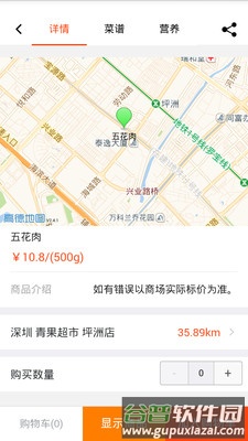 吉犁app截图4