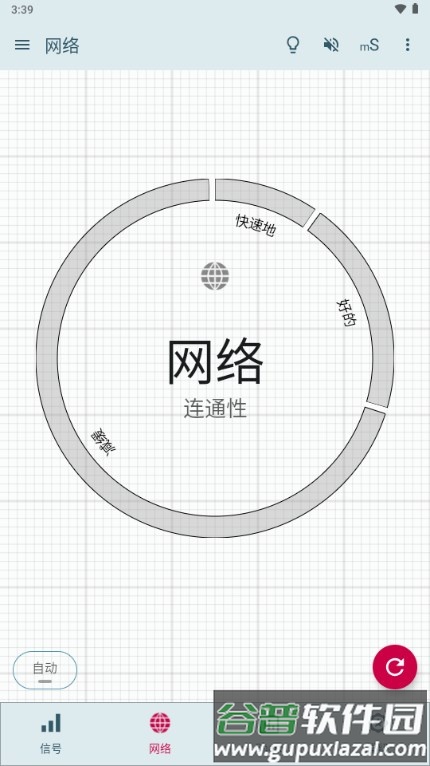 Signal Strength专业版截图3