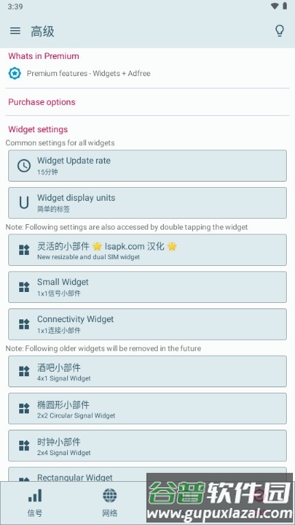 Signal Strength专业版截图4