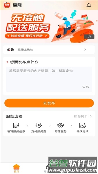 易赚app手机最新版截图1