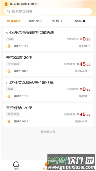 易赚app手机最新版截图2
