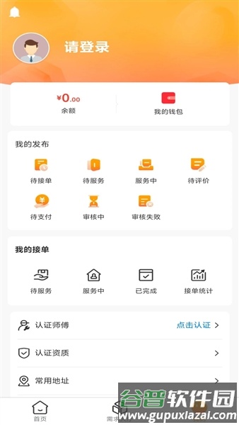 易赚app手机最新版截图3