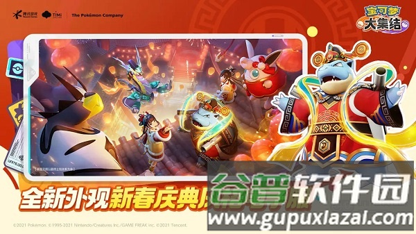 宝可梦大集结港服截图1