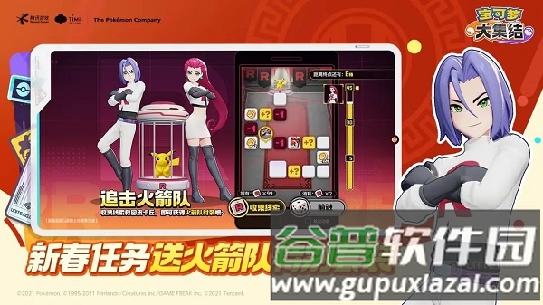 宝可梦大集结港服截图3