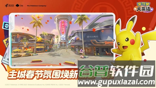 宝可梦大集结港服截图4