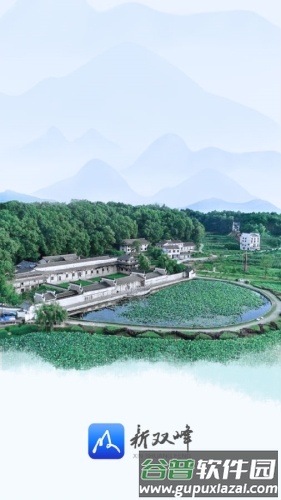 新双峰最新版截图1