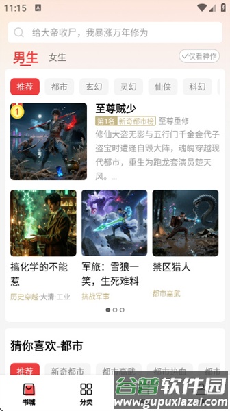 叮当牛小说app截图2