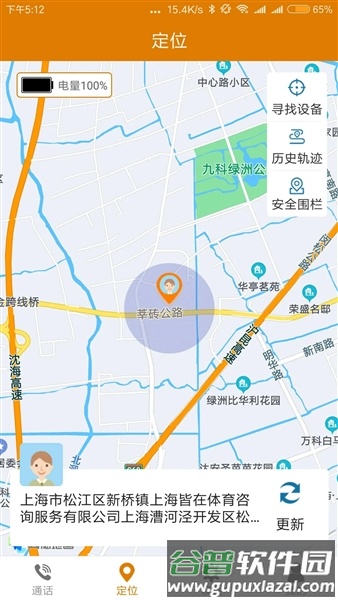 飞利浦菲家app截图1