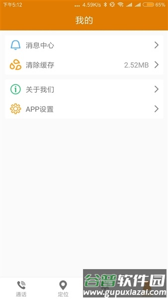 飞利浦菲家app截图2