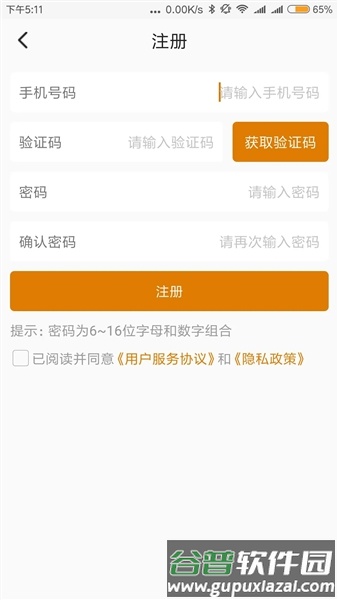 飞利浦菲家app截图3