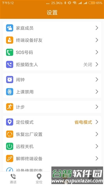 飞利浦菲家app截图4
