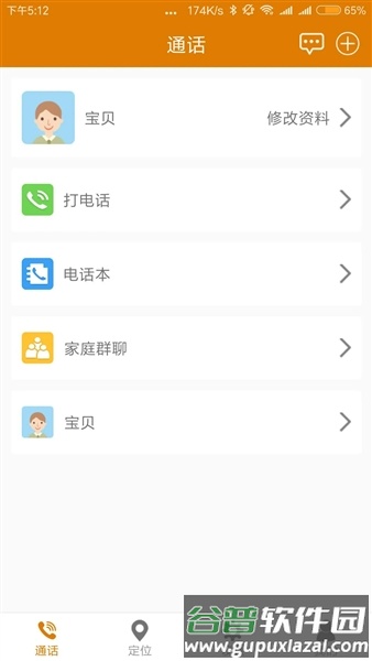 飞利浦菲家app截图5