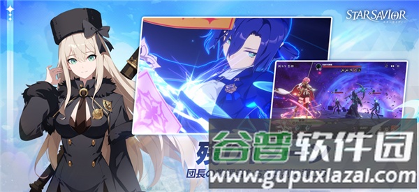 星之救世主手游截图4
