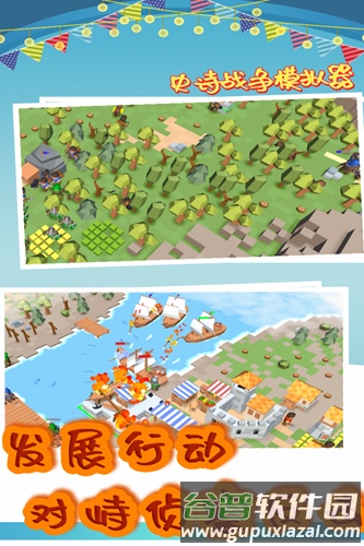 史诗战争模拟器手游版截图2