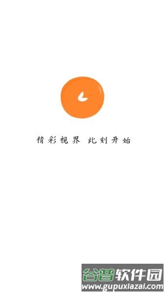 小柿子去广告最新版截图1