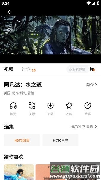 小柿子去广告最新版截图2
