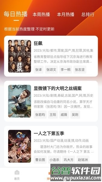 小柿子去广告最新版截图4