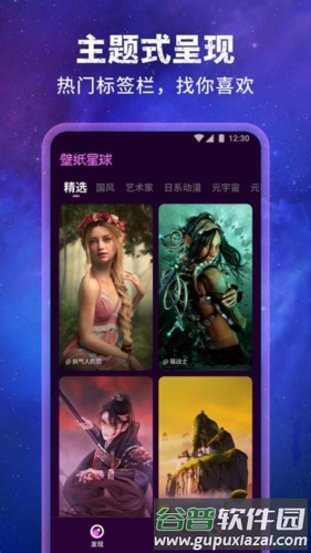 壁纸星球app截图2