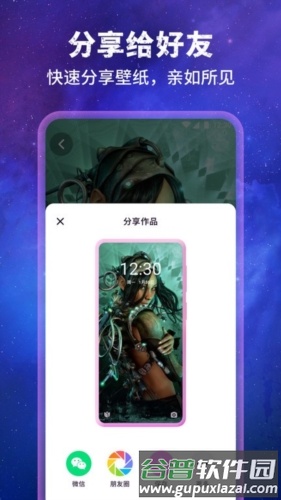 壁纸星球app截图4