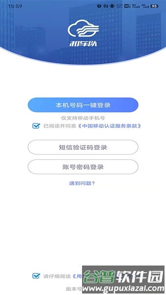 和车队V3 app截图2