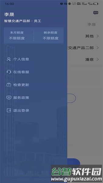 和车队V3 app截图3