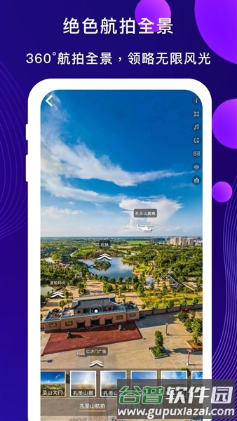 vr云旅游app截图1