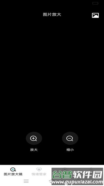 神奇放大镜app截图1
