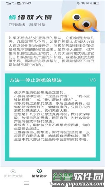 神奇放大镜app截图2