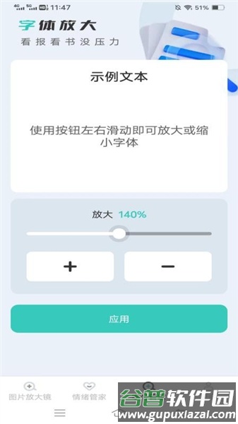 神奇放大镜app截图3