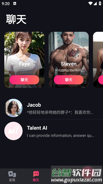 Mimico聊天截图2