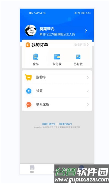 E建课在线教育平台App截图3