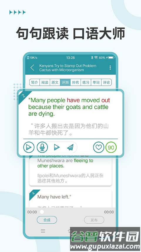 VOA英语听力在线免费听截图2