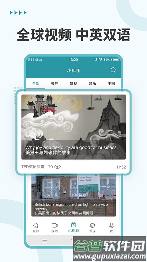 VOA英语听力在线免费听截图3