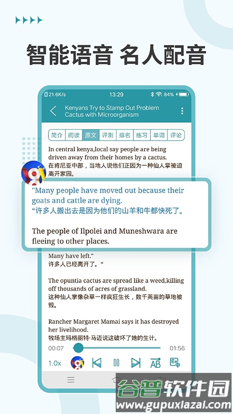VOA英语听力在线免费听截图4