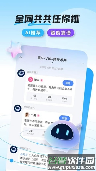 共号玩免费共号平台app截图5