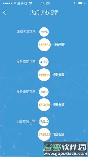 万宝泽摄像头手机app官方版截图1