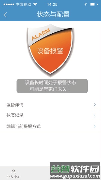 万宝泽摄像头手机app官方版截图2