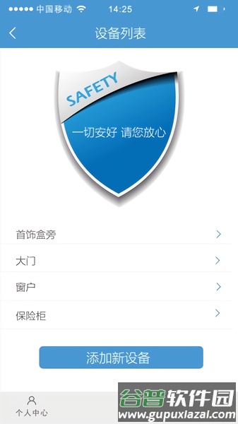 万宝泽摄像头手机app官方版截图3