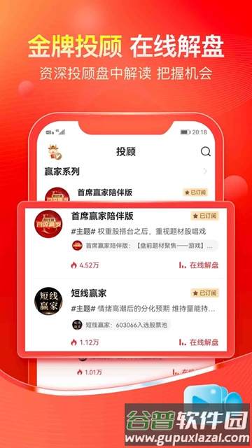 股掌柜截图1