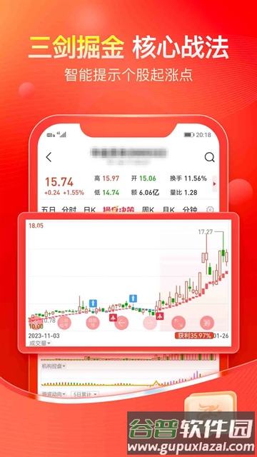 股掌柜截图2
