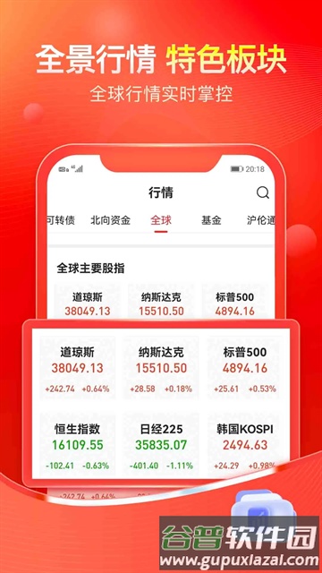 股掌柜截图4