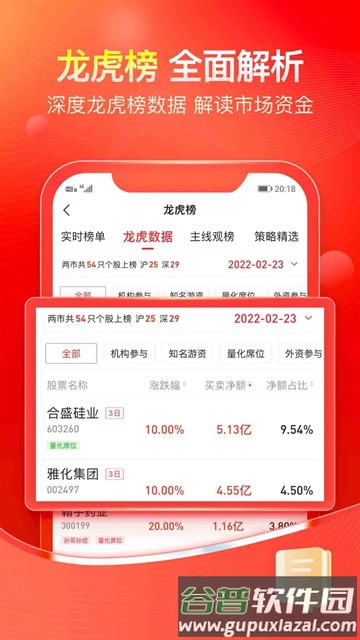 股掌柜截图5