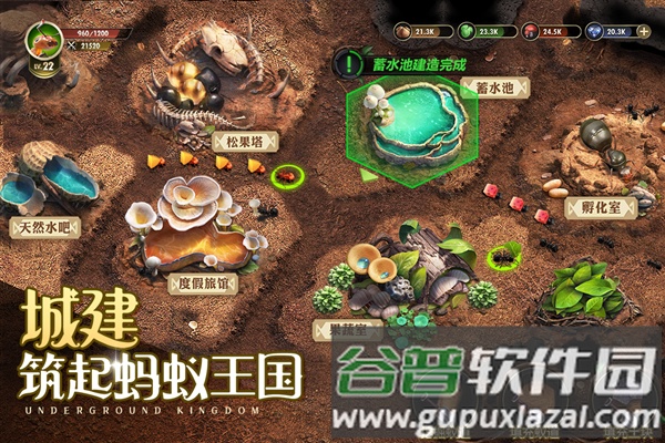 小小蚁国百度渠道服截图1