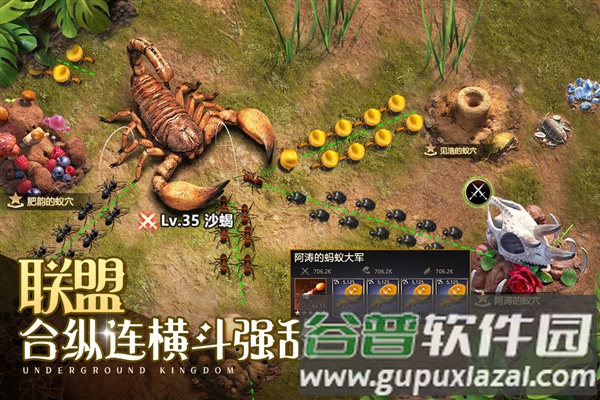 小小蚁国百度渠道服截图3