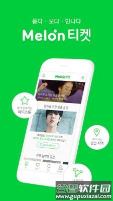melonticket国际版截图2