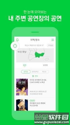 melonticket国际版截图4