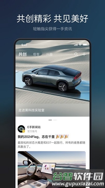 长安Topspace软件截图1