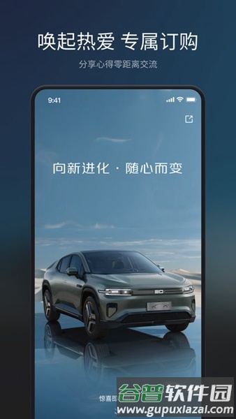 长安Topspace软件截图2